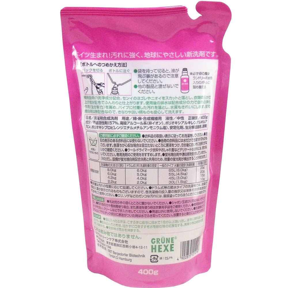 ミマスクリーンケア 緑の魔女 ランドリー 柔軟剤入 詰替用 400g 1個(ご注文単位1個)【直送品】