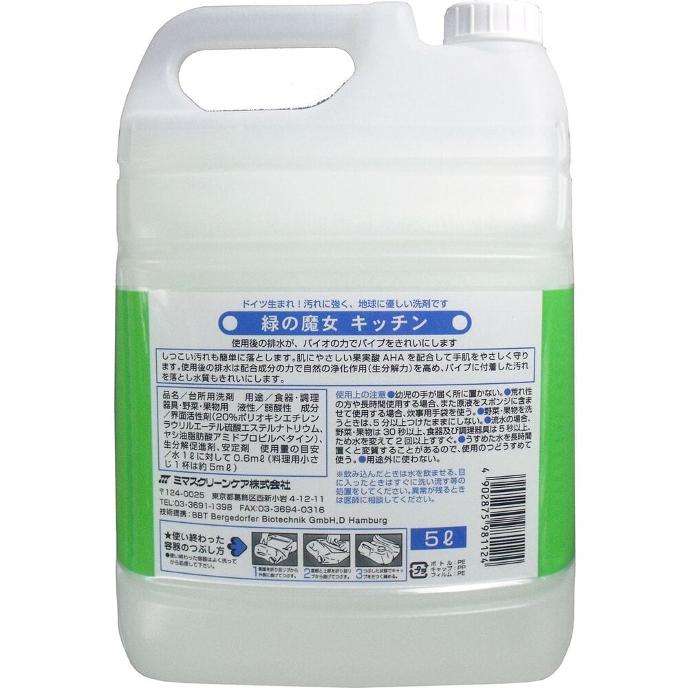ミマスクリーンケア 緑の魔女 キッチン 業務用 5L 1個(ご注文単位1個)【直送品】
