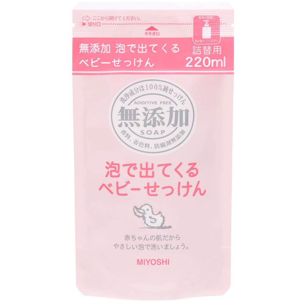 ミヨシ石鹸　無添加 泡のベビーせっけん 詰替用 220mL　1個（ご注文単位1個）【直送品】