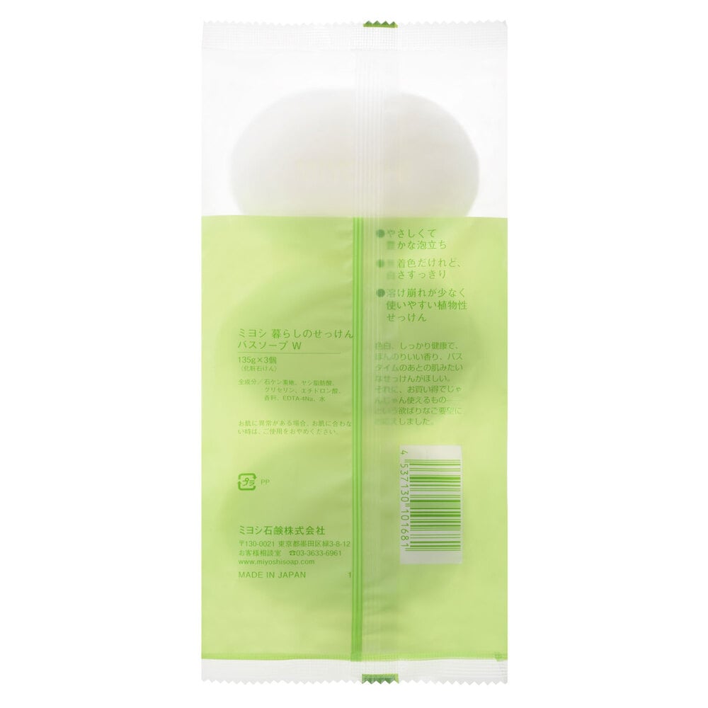 ミヨシ石鹸 暮らしのせっけん バスソープホワイト 1個(ご注文単位1個)【直送品】