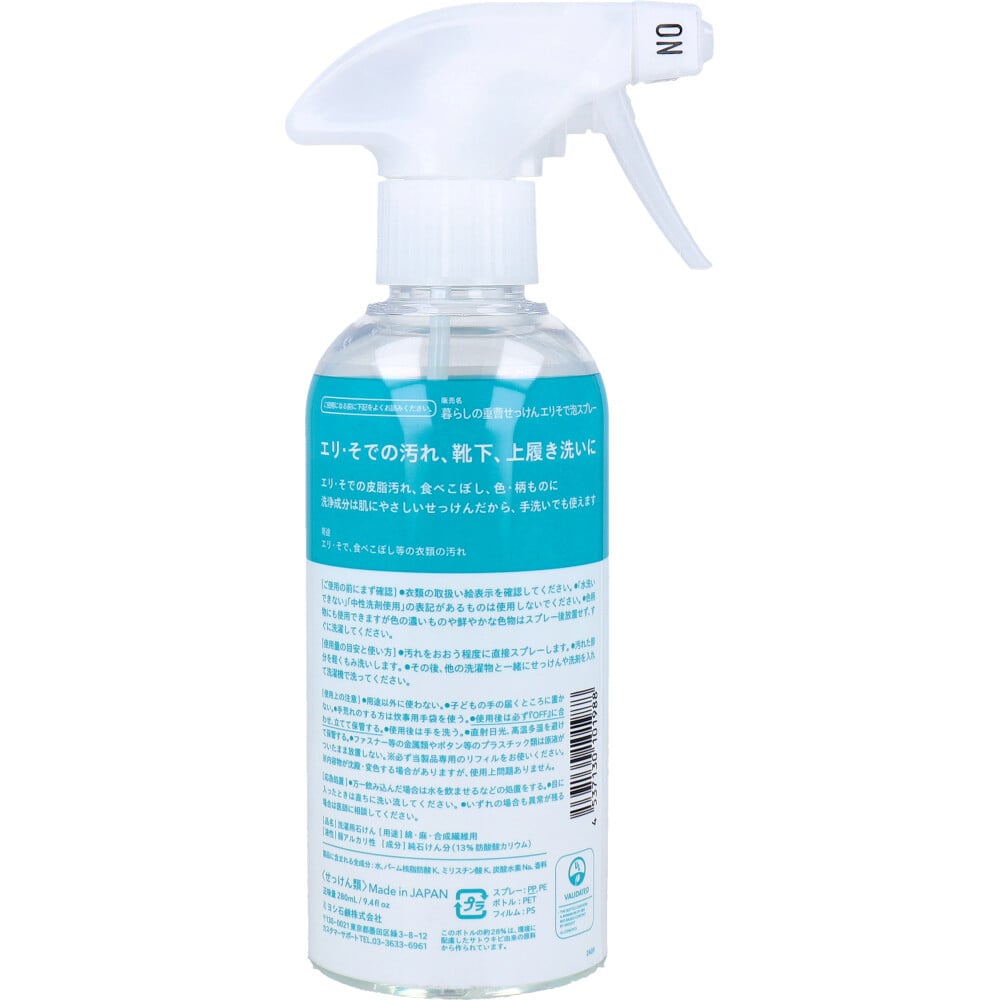 ミヨシ石鹸 暮らしの重曹せっけん エリそで泡スプレー 280mL 1個(ご注文単位1個)【直送品】