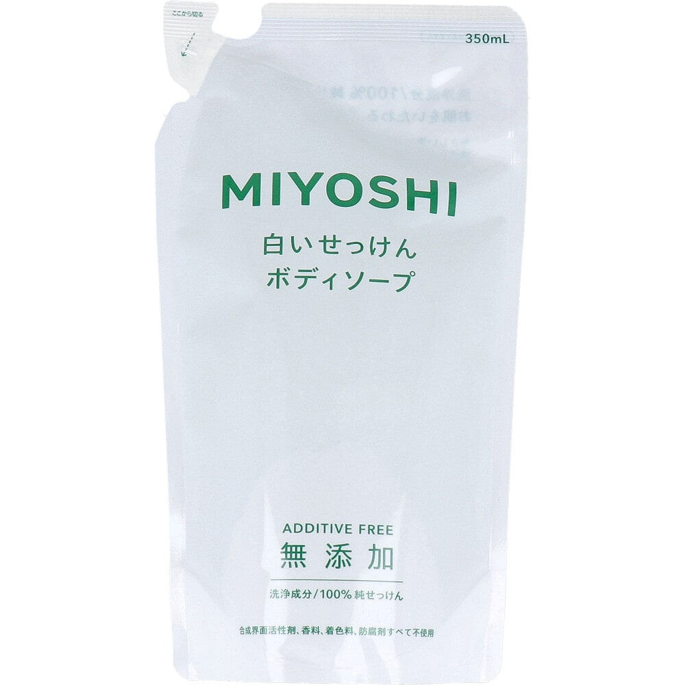 ミヨシ石鹸　無添加 白いせっけん ボディソープ 詰替用 350mL　1個（ご注文単位1個）【直送品】