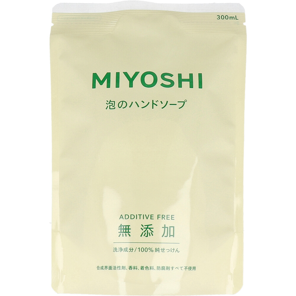ミヨシ石鹸　無添加せっけん 泡のハンドソープ 詰替用 300mL　1個（ご注文単位1個）【直送品】