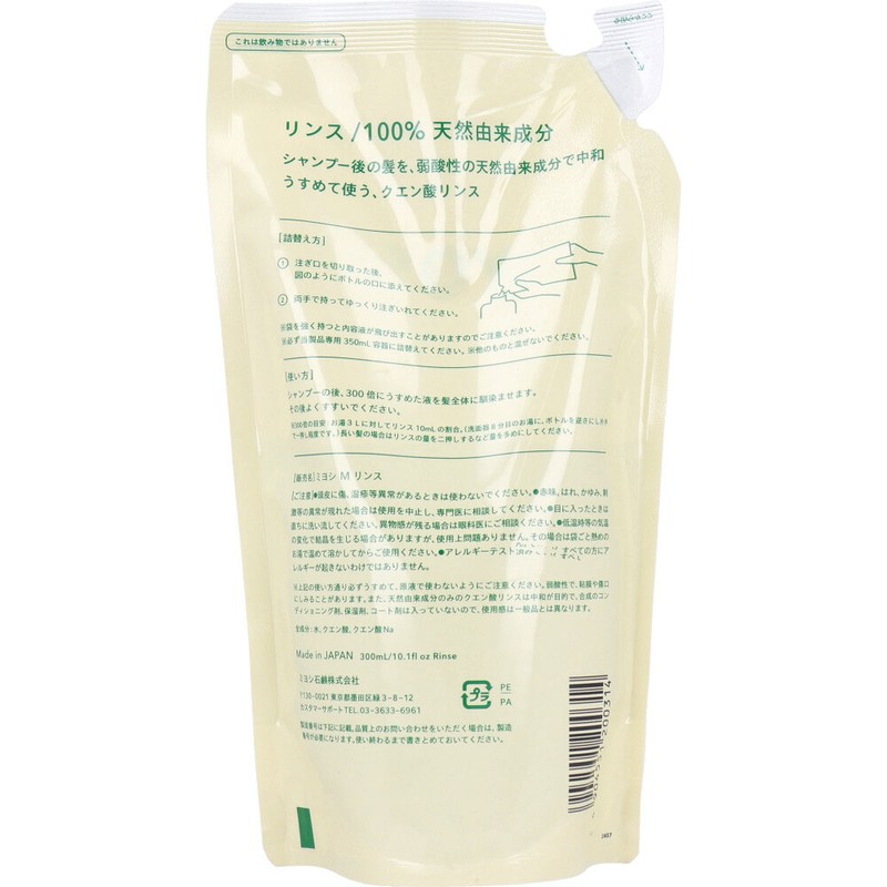 ミヨシ石鹸 無添加 せっけん専用リンス 詰替用 300mL 1個(ご注文単位1個)【直送品】