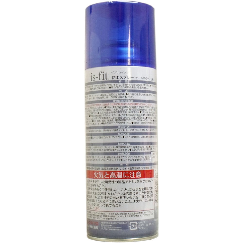 モリト iS-fit 防水スプレー オールマイティ仕様 300mL 1個(ご注文単位1個)【直送品】