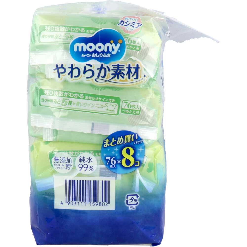 ユニ・チャーム ムーニーおしりふき やわらか素材 詰替用 76枚×8個 1パック(ご注文単位1パック)【直送品】