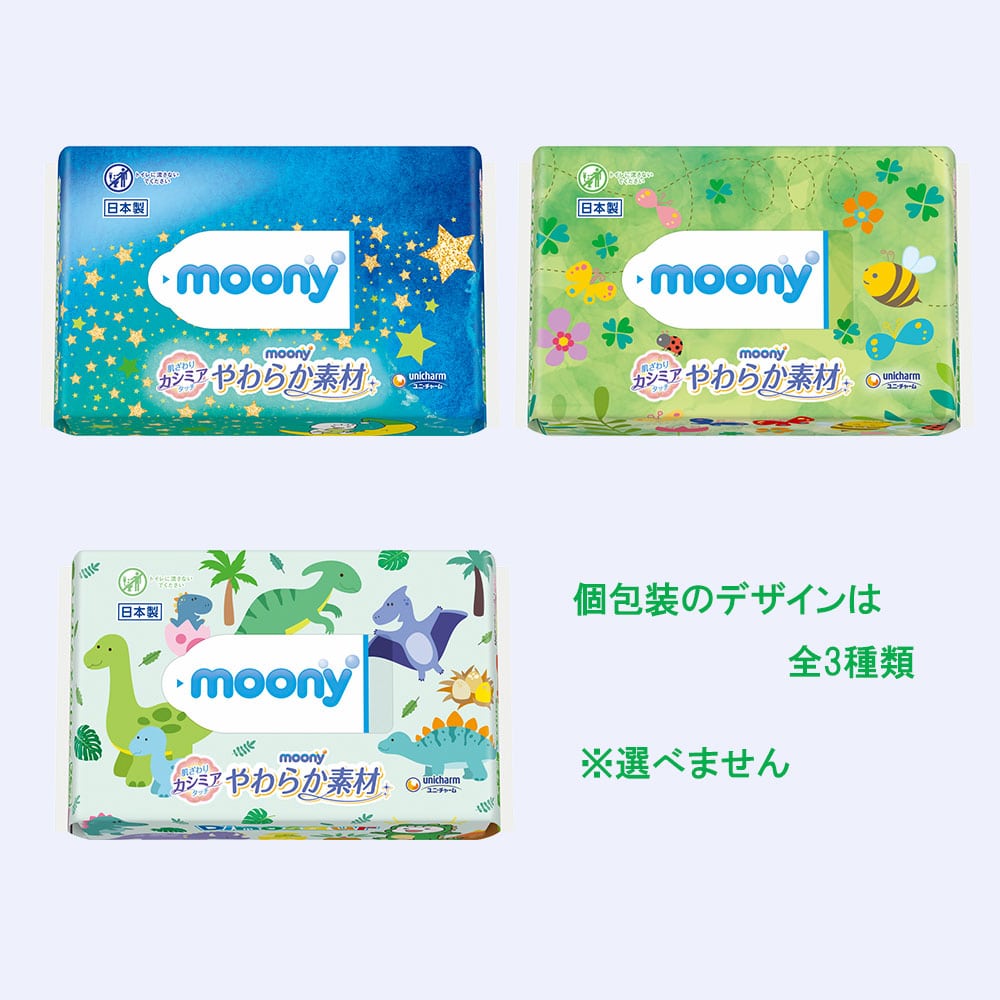 ユニ・チャーム ムーニーおしりふき やわらか素材 詰替用 76枚×8個 1パック(ご注文単位1パック)【直送品】