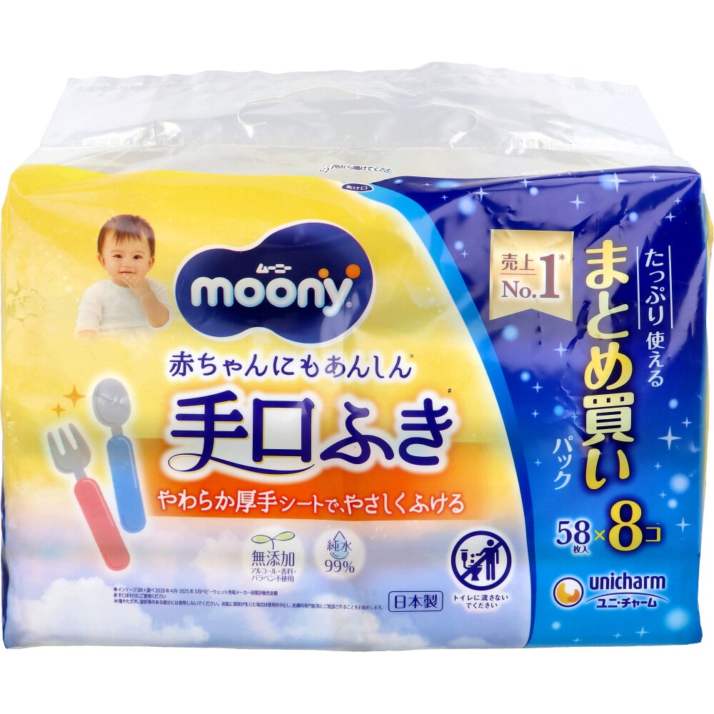 ユニ・チャーム　ムーニー 手口ふき 詰替用 58枚入×8個　1パック（ご注文単位1パック）【直送品】