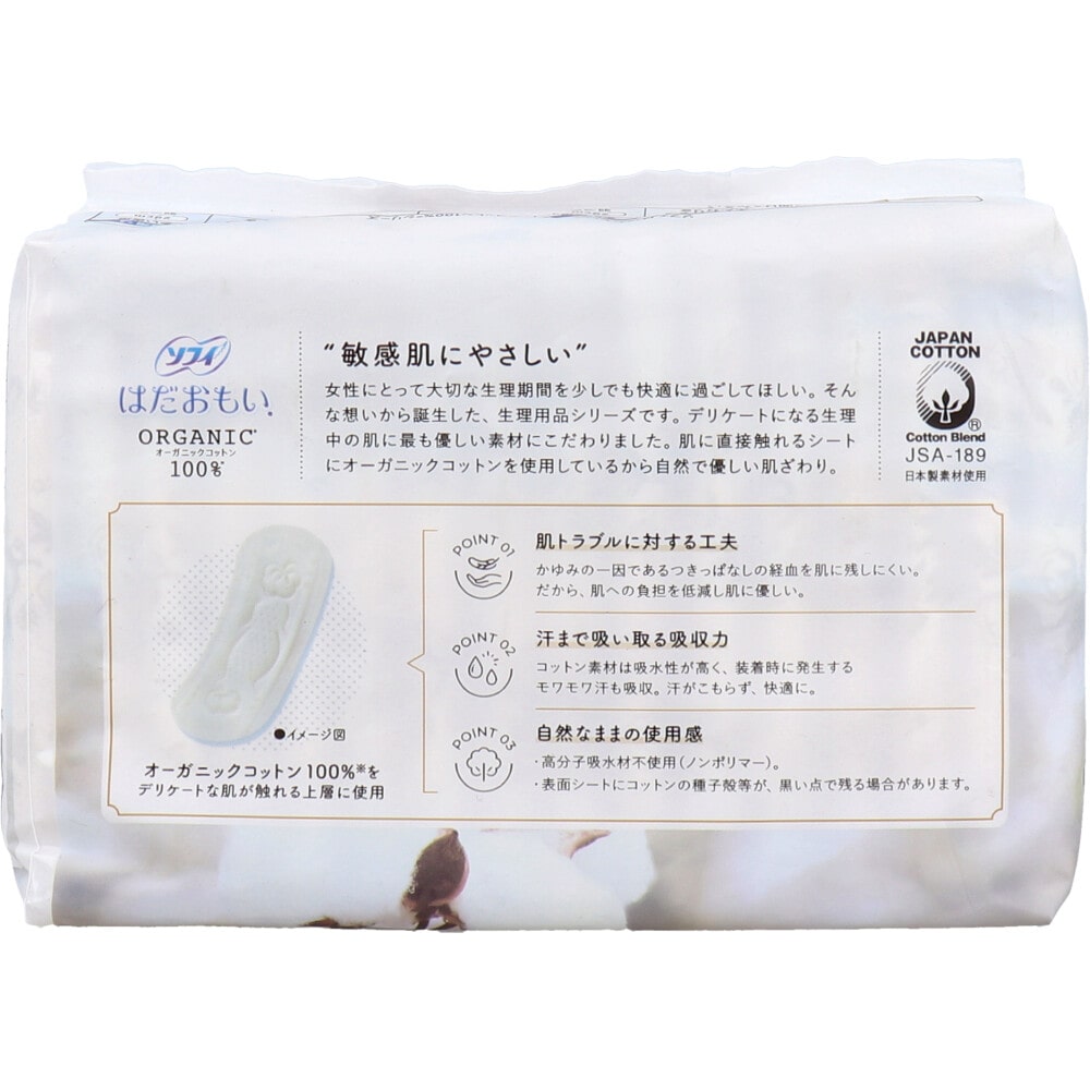 ユニ・チャーム ソフィ はだおもいオーガニックコットン100% 特に多い昼用 羽なし 23cm 16個入 1パック(ご注文単位1パック)【直送品】