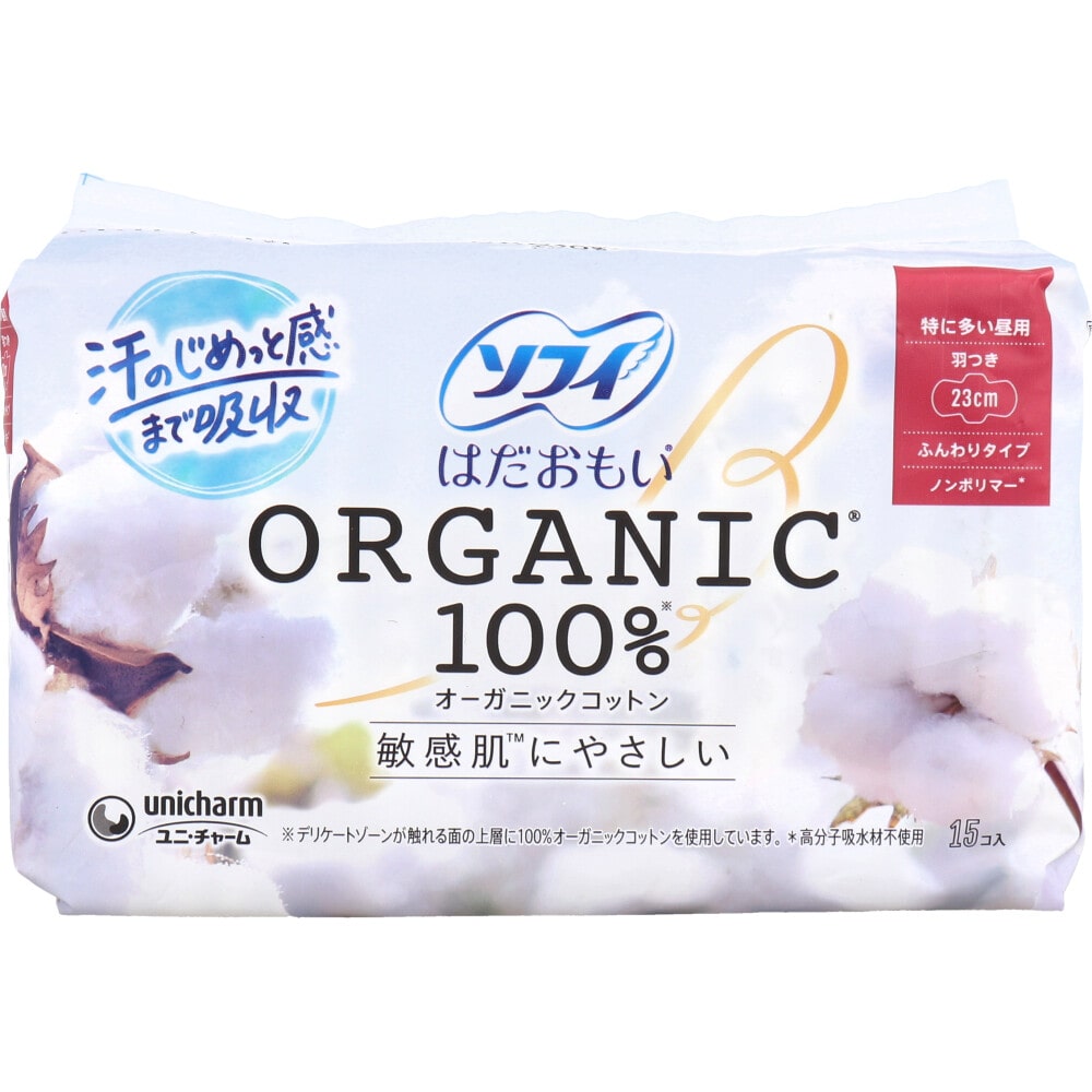 ユニ・チャーム　ソフィ はだおもいオーガニックコットン100% 特に多い昼用 羽つき 23cm 15個入　1パック（ご注文単位1パック）【直送品】