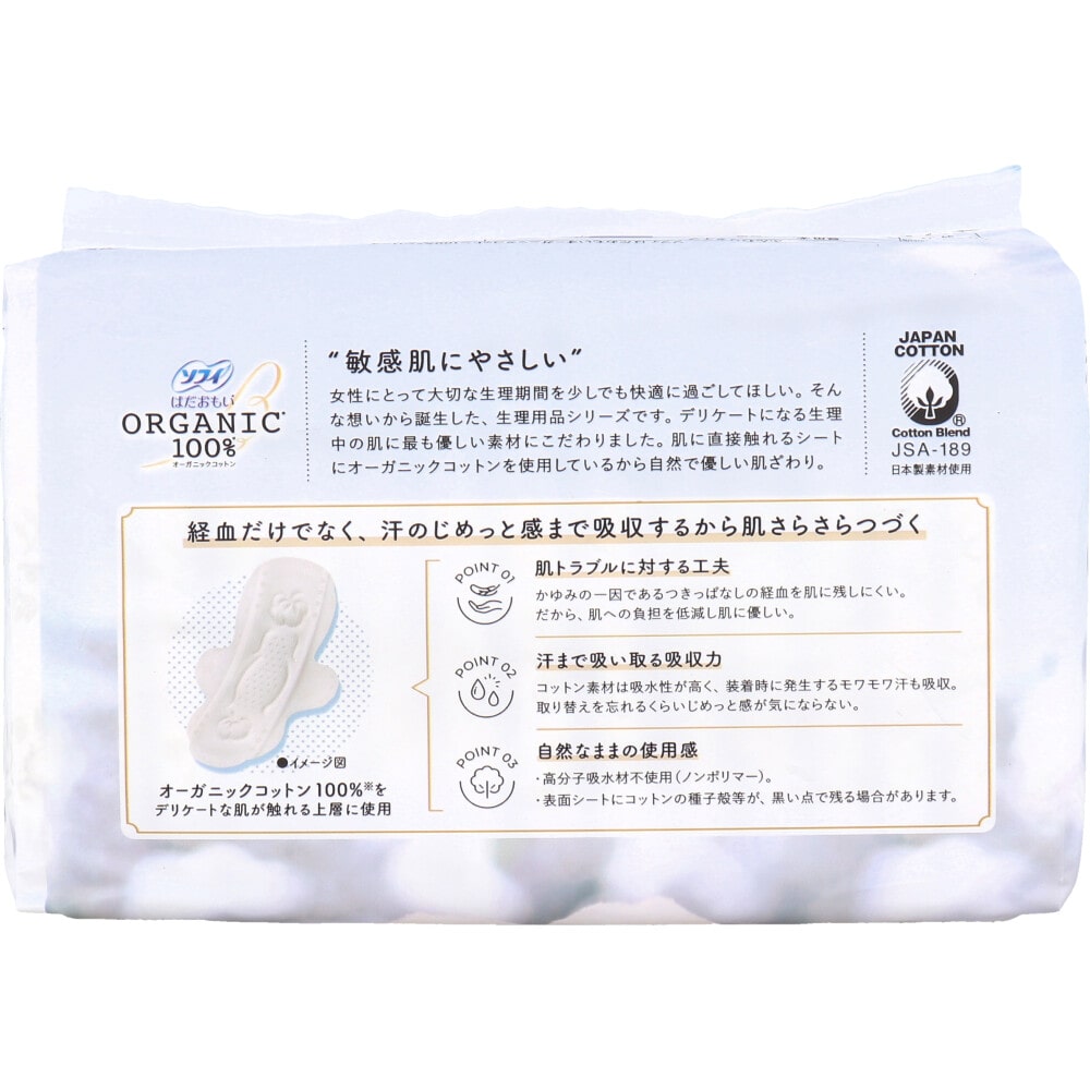 ユニ・チャーム ソフィ はだおもいオーガニックコットン100% 特に多い昼用 羽つき 23cm 15個入 1パック(ご注文単位1パック)【直送品】