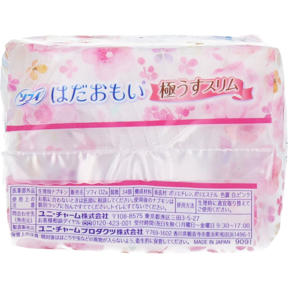 ユニ・チャーム ソフィ はだおもい 極うすスリム 軽い日用 羽なし 17.5cm 34個入 1パック(ご注文単位1パック)【直送品】