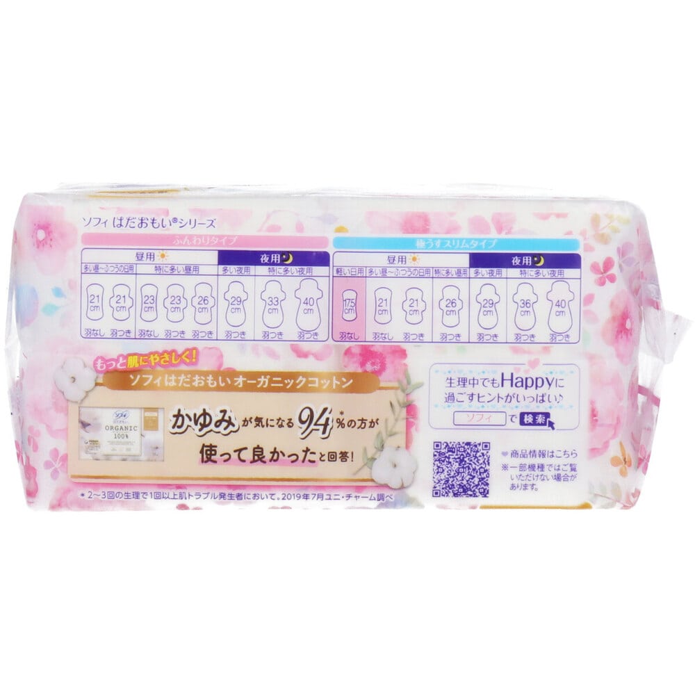 ユニ・チャーム ソフィ はだおもい 極うすスリム 軽い日用 羽なし 17.5cm 34個入 1パック(ご注文単位1パック)【直送品】