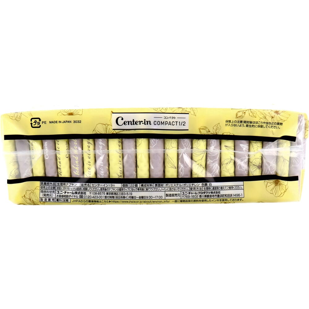ユニ・チャーム ソフィ センターイン コンパクト1/2 多い昼-ふつうの日用 スリム 羽つき 無香料 22個入 1パック(ご注文単位1パック)【直送品】