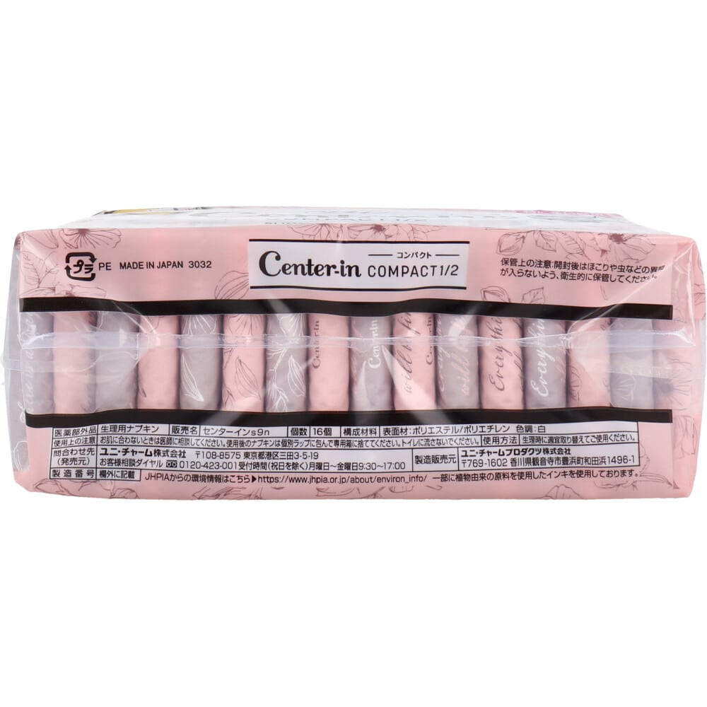 ユニ・チャーム ソフィ センターイン コンパクト1/2 特に多い昼用 スリム ハネつき 無香料 16個入 1パック(ご注文単位1パック)【直送品】