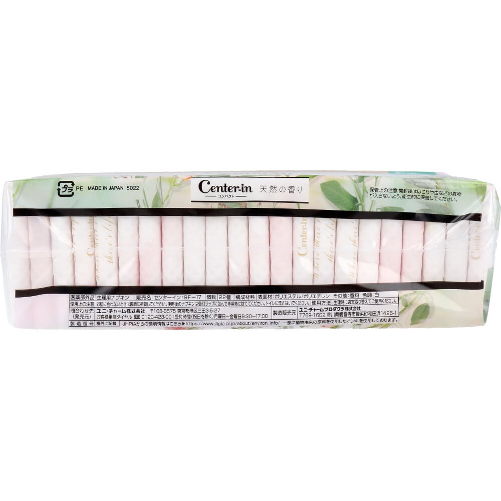 ユニ・チャーム ソフィ センターイン コンパクト1/2 多い昼-ふつうの日用 スリム 羽つき ナチュラルフローラル 22個入 1パック(ご注文単位1パック)【直送品】