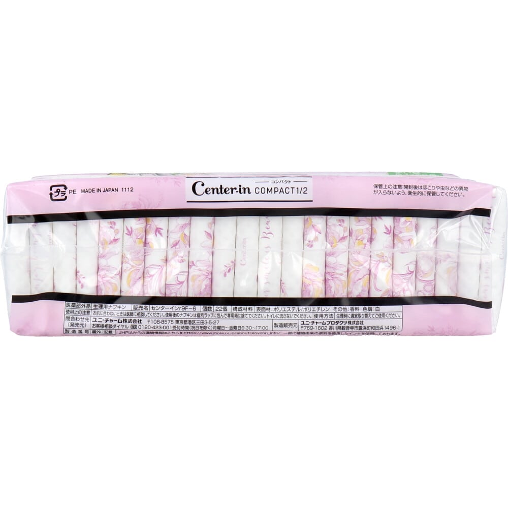 ユニ・チャーム ソフィ センターイン コンパクト1/2 多い昼-ふつうの日用 スリム 羽つき ナチュラルフローラル 22個入 1パック(ご注文単位1パック)【直送品】