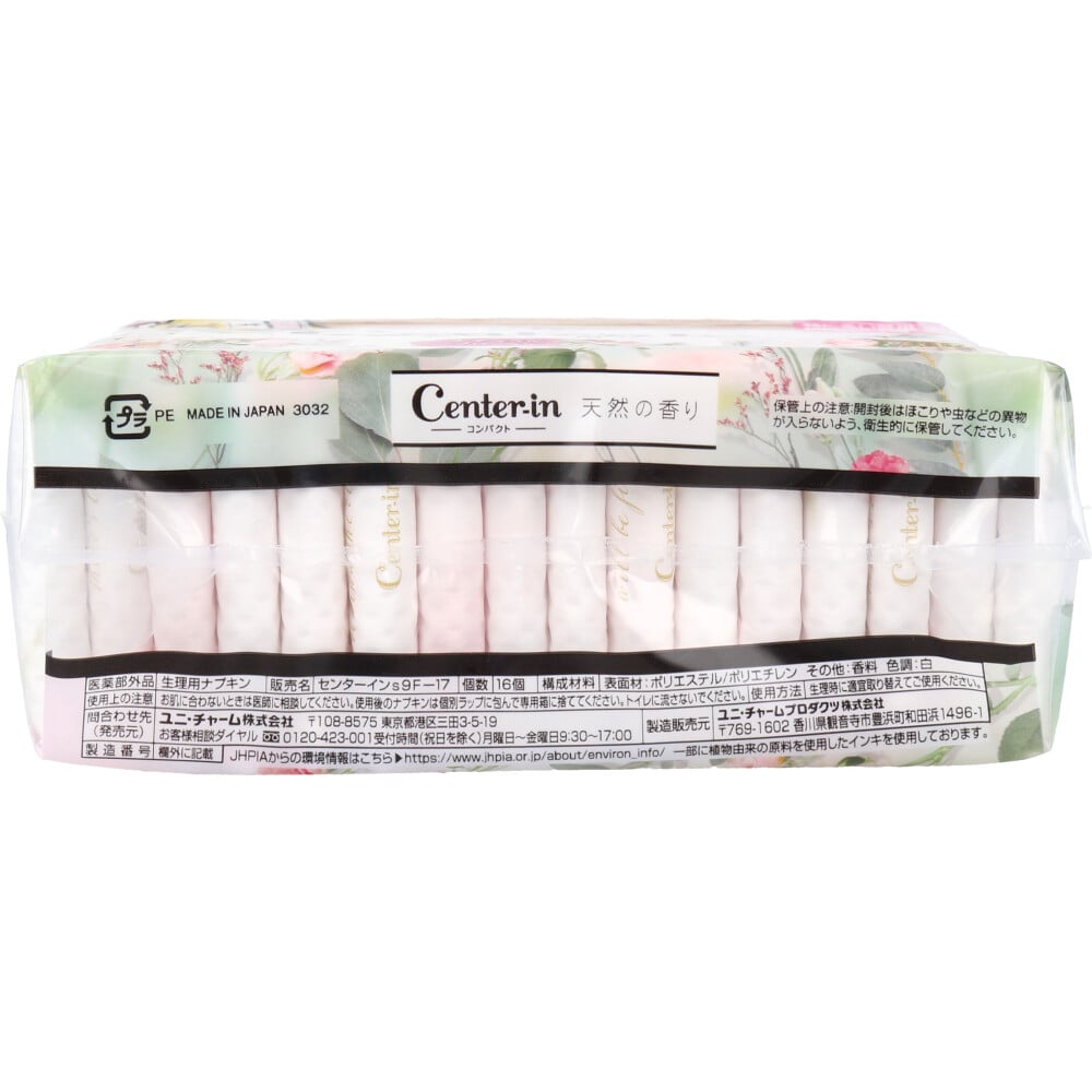 ユニ・チャーム ソフィ センターイン コンパクト1/2 特に多い昼用 スリム 羽つき ナチュラルフローラルの香り 16コ入 1パック(ご注文単位1パック)【直送品】