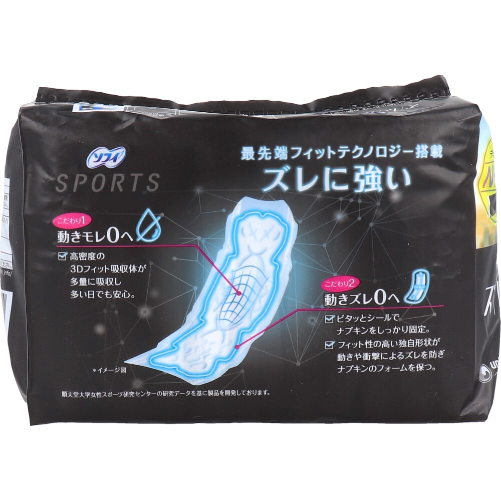 ユニ・チャーム ソフィ SPORTS 特に多い昼用 26cm 羽なし 24個入 1パック(ご注文単位1パック)【直送品】