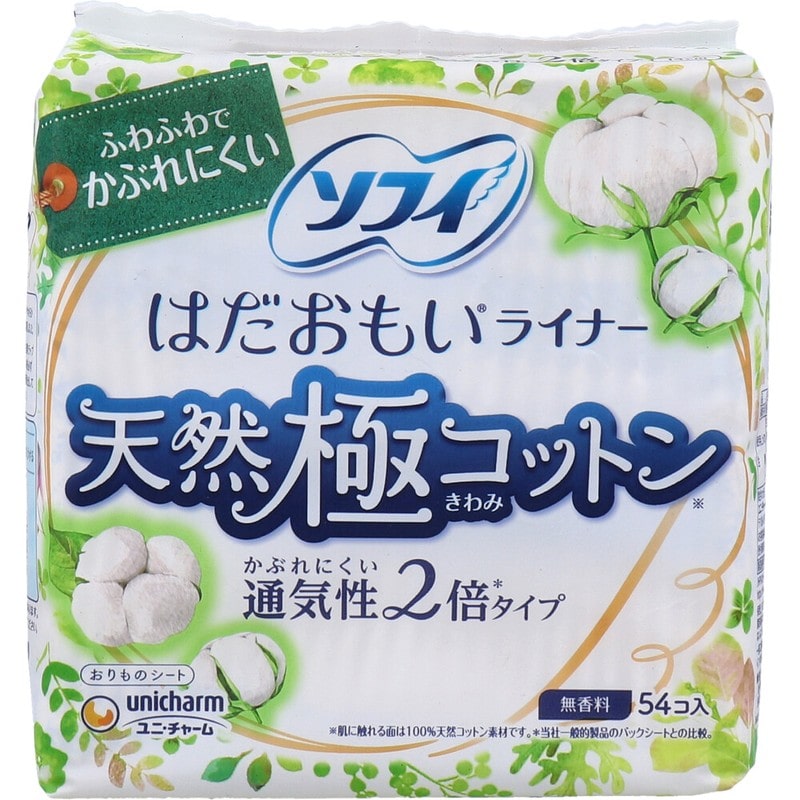 ユニ・チャーム　ソフィ はだおもいライナー 天然極コットン 通気性2倍タイプ 無香料 54コ入　1パック（ご注文単位1パック）【直送品】