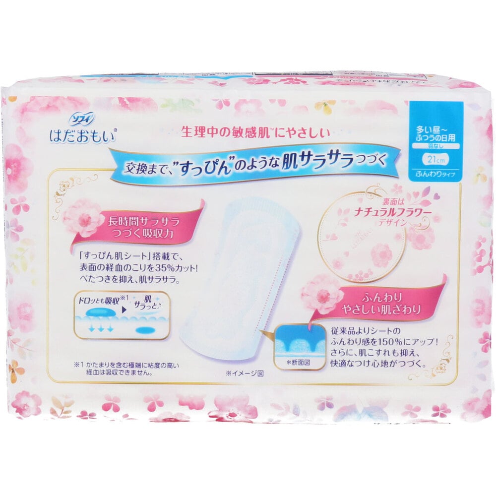 ユニ・チャーム ソフィ はだおもい 多い日昼-ふつうの日用 羽なし ふんわりタイプ 21cm 32個入 1パック(ご注文単位1パック)【直送品】