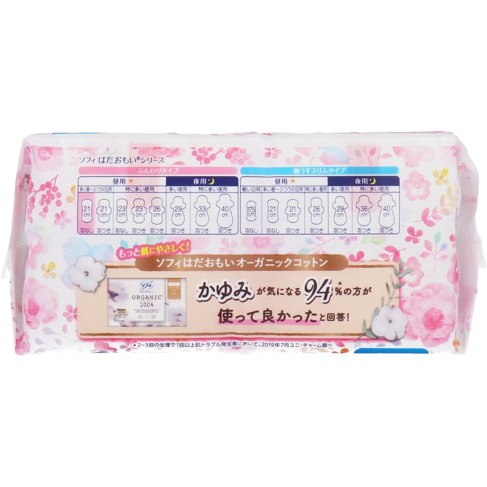 ユニ・チャーム ソフィ はだおもい 多い日昼-ふつうの日用 羽なし ふんわりタイプ 21cm 32個入 1パック(ご注文単位1パック)【直送品】