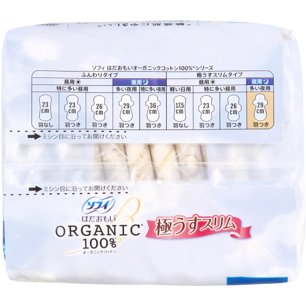 ユニ・チャーム ソフィ はだおもい オーガニックコットン100% 極うすスリム 多い夜用 29cm 12コ入 1パック(ご注文単位1パック)【直送品】