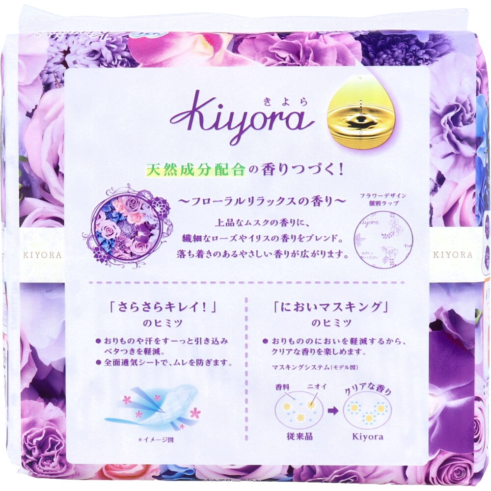 ユニ・チャーム ソフィ Kiyora おりものシート ナイトウッドフローラルの香り 72個入 1パック(ご注文単位1パック)【直送品】
