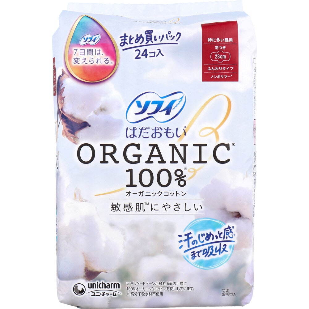 ユニ・チャーム　ソフィ はだおもい オーガニックコットン100％ 特に多い昼用 羽つき 23cm 24コ入　1パック（ご注文単位1パック）【直送品】