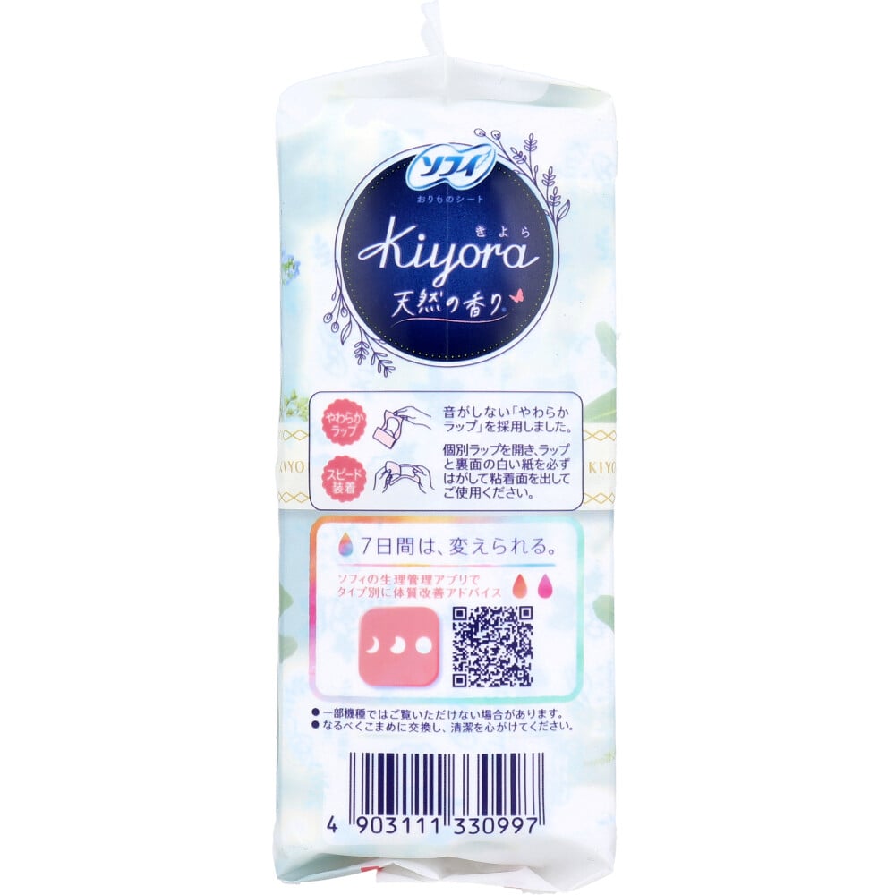 ユニ・チャーム　ソフィ Kiyora おりものシート ナチュラルフローラルの香り 72個入　1パック（ご注文単位1パック）【直送品】
