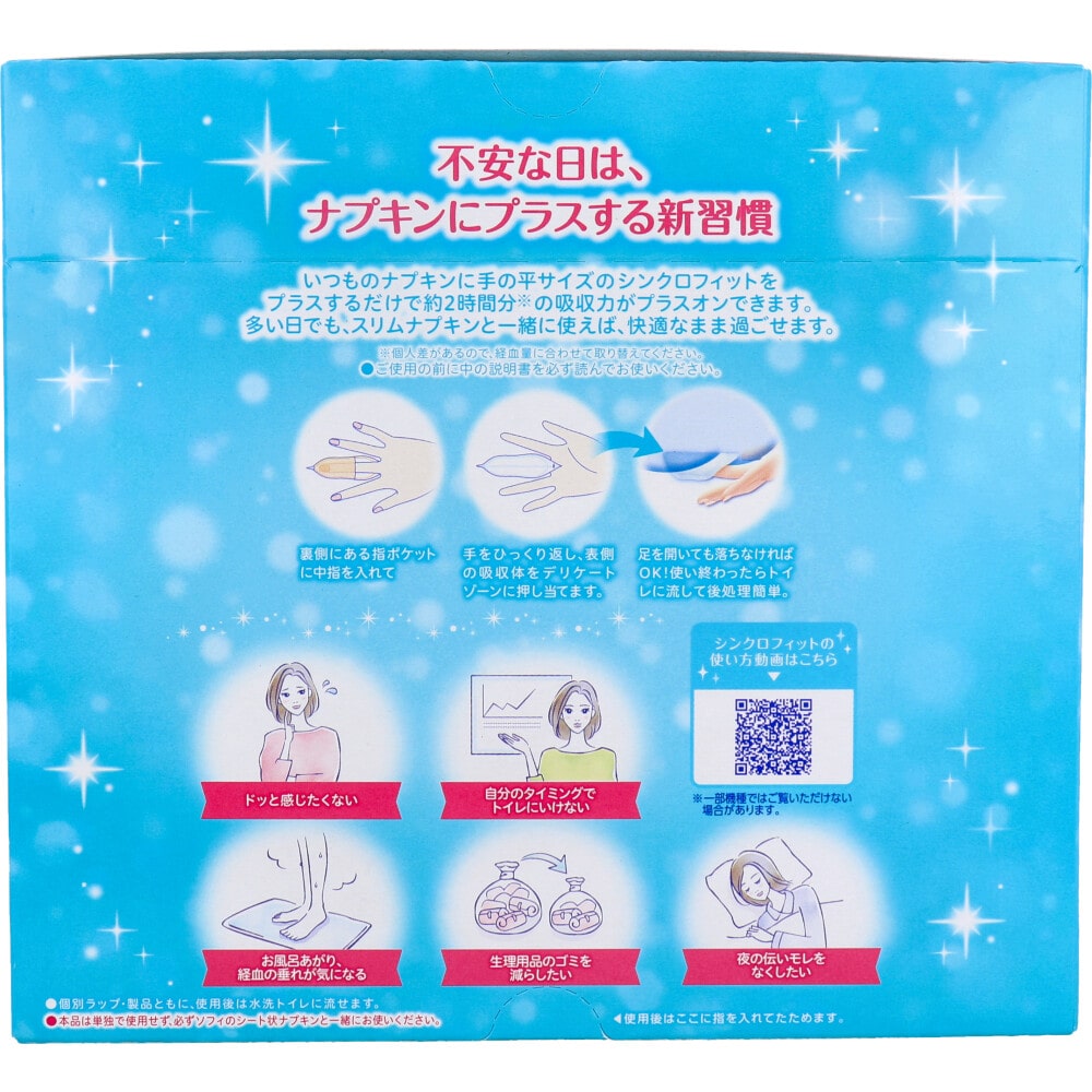 ユニ・チャーム ソフィ シンクロフィット 多い日の昼用 24ピース入 1パック(ご注文単位1パック)【直送品】