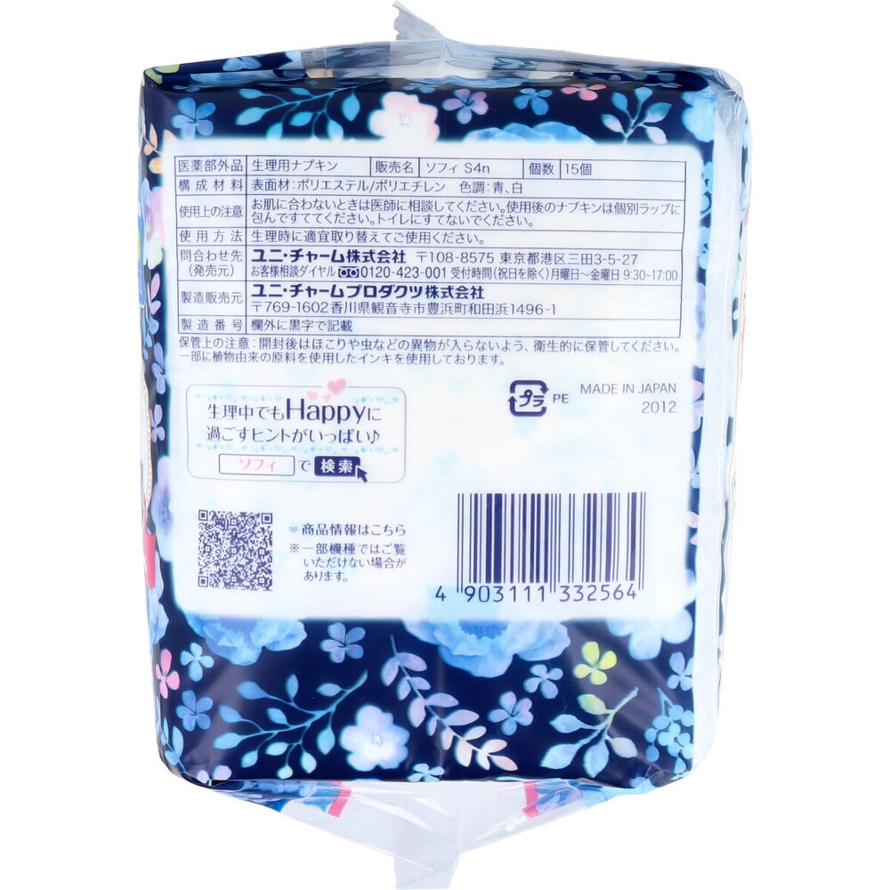 ユニ・チャーム ソフィ はだおもい 極うすスリム290 多い夜用 羽つき 29cm 15個入 1パック(ご注文単位1パック)【直送品】