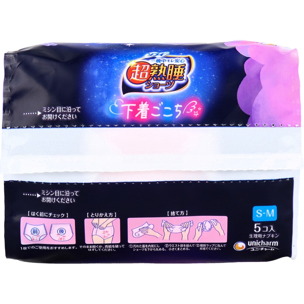 ユニ・チャーム ソフィ 超熟睡ショーツ ショーツ型ナプキン 特に多い夜用 S-Mサイズ ピンク 5個入 1パック(ご注文単位1パック)【直送品】