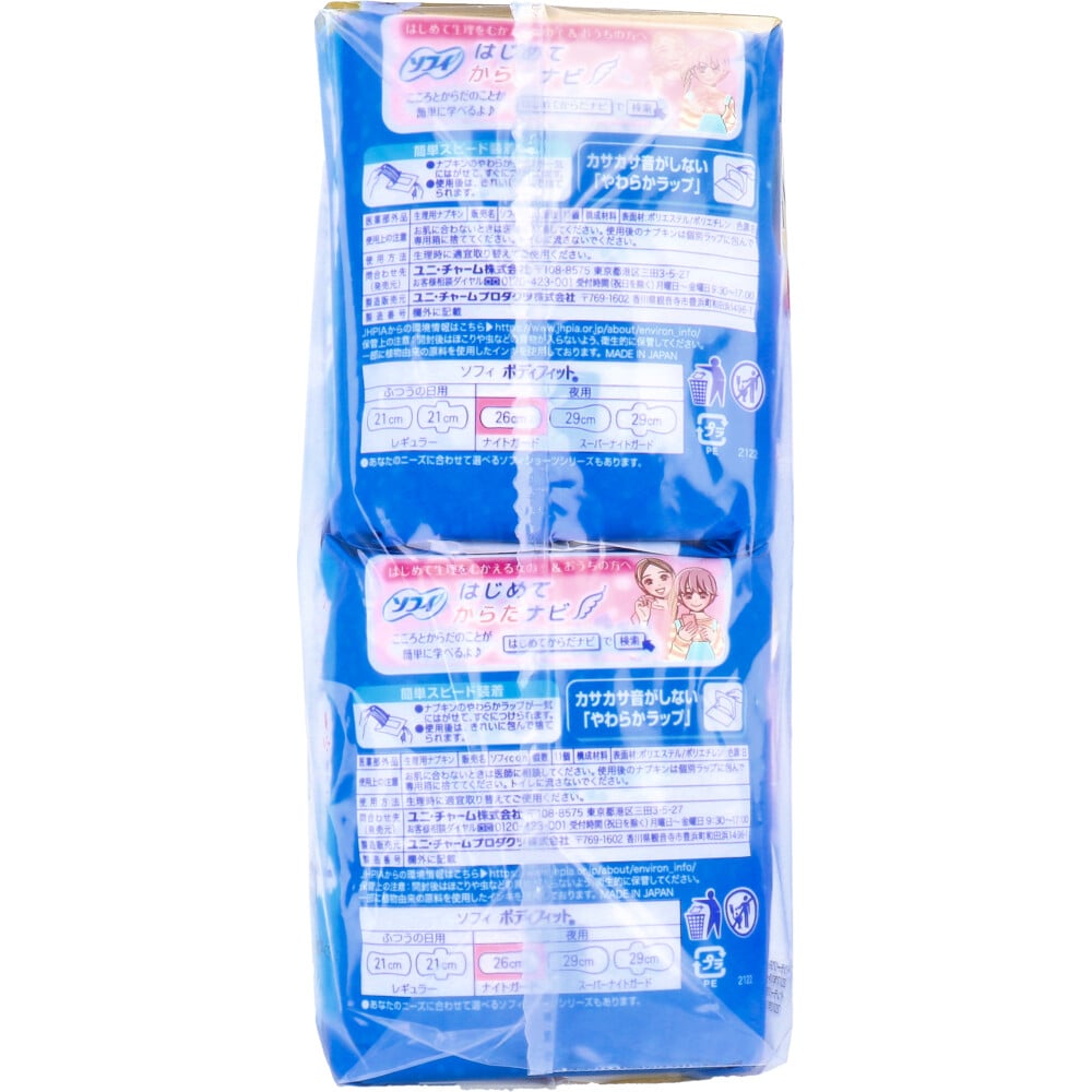 ユニ・チャーム ソフィ ボディフィットナイトガード 夜用 羽なし 11枚入×2個パック 1パック(ご注文単位1パック)【直送品】