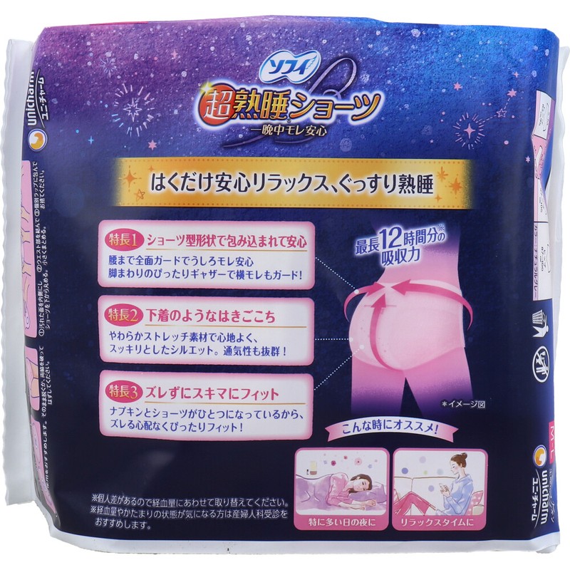 ユニ・チャーム ソフィ 超熟睡ショーツ ショーツ型ナプキン 特に多い夜用 M-Lサイズ 5個入 1パック(ご注文単位1パック)【直送品】