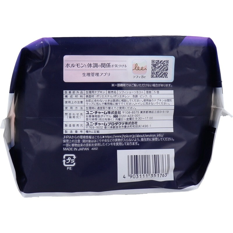 ユニ・チャーム ソフィ 超熟睡ショーツ ショーツ型ナプキン 特に多い夜用 M-Lサイズ 5個入 1パック(ご注文単位1パック)【直送品】