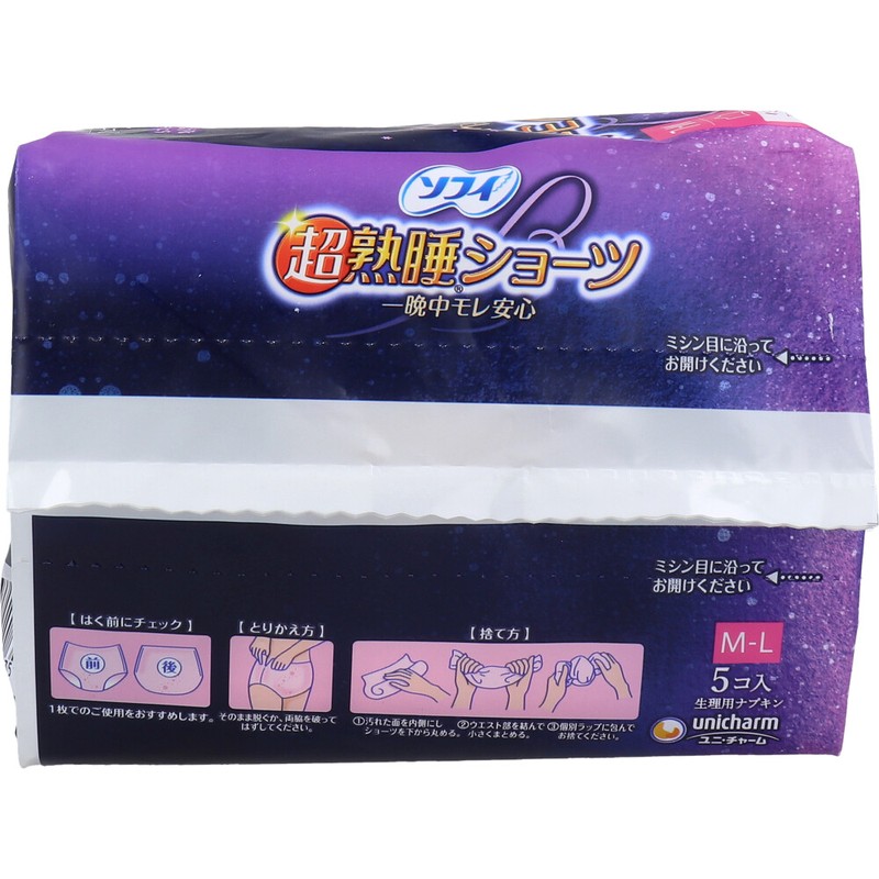 ユニ・チャーム ソフィ 超熟睡ショーツ ショーツ型ナプキン 特に多い夜用 M-Lサイズ 5個入 1パック(ご注文単位1パック)【直送品】