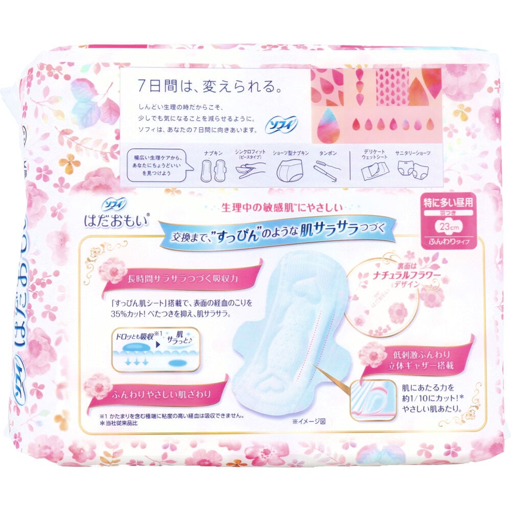 ユニ・チャーム ソフィ はだおもい 特に多い昼用 羽つき 23cm 30枚入 1パック(ご注文単位1パック)【直送品】