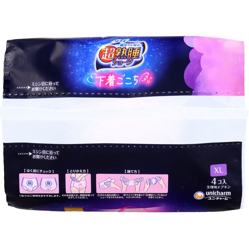 ユニ・チャーム ソフィ 超熟睡ショーツ ショーツ型ナプキン 特に多い夜用 XLサイズ 4個入 1パック(ご注文単位1パック)【直送品】