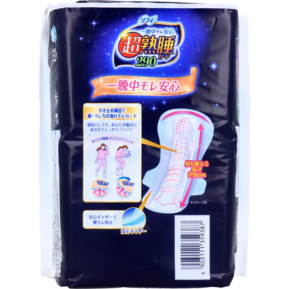 ユニ・チャーム ソフィ 超熟睡ガード290 多い夜用 羽つき 18個入 1パック(ご注文単位1パック)【直送品】