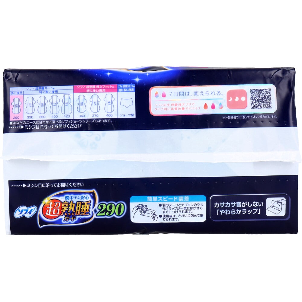ユニ・チャーム ソフィ 超熟睡ガード290 多い夜用 羽つき 18個入 1パック(ご注文単位1パック)【直送品】