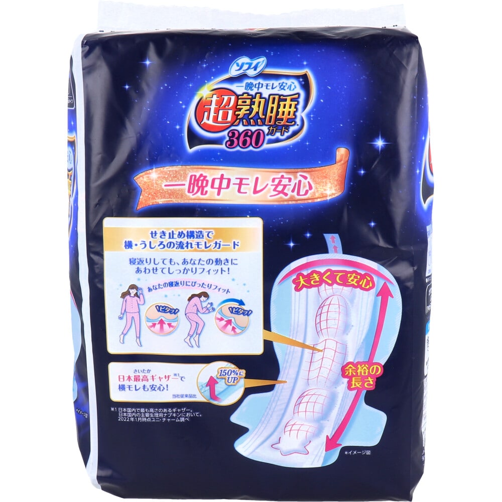 ユニ・チャーム ソフィ 超熟睡ガード360 特に多い夜用 羽つき 36cm 12個入 1パック(ご注文単位1パック)【直送品】