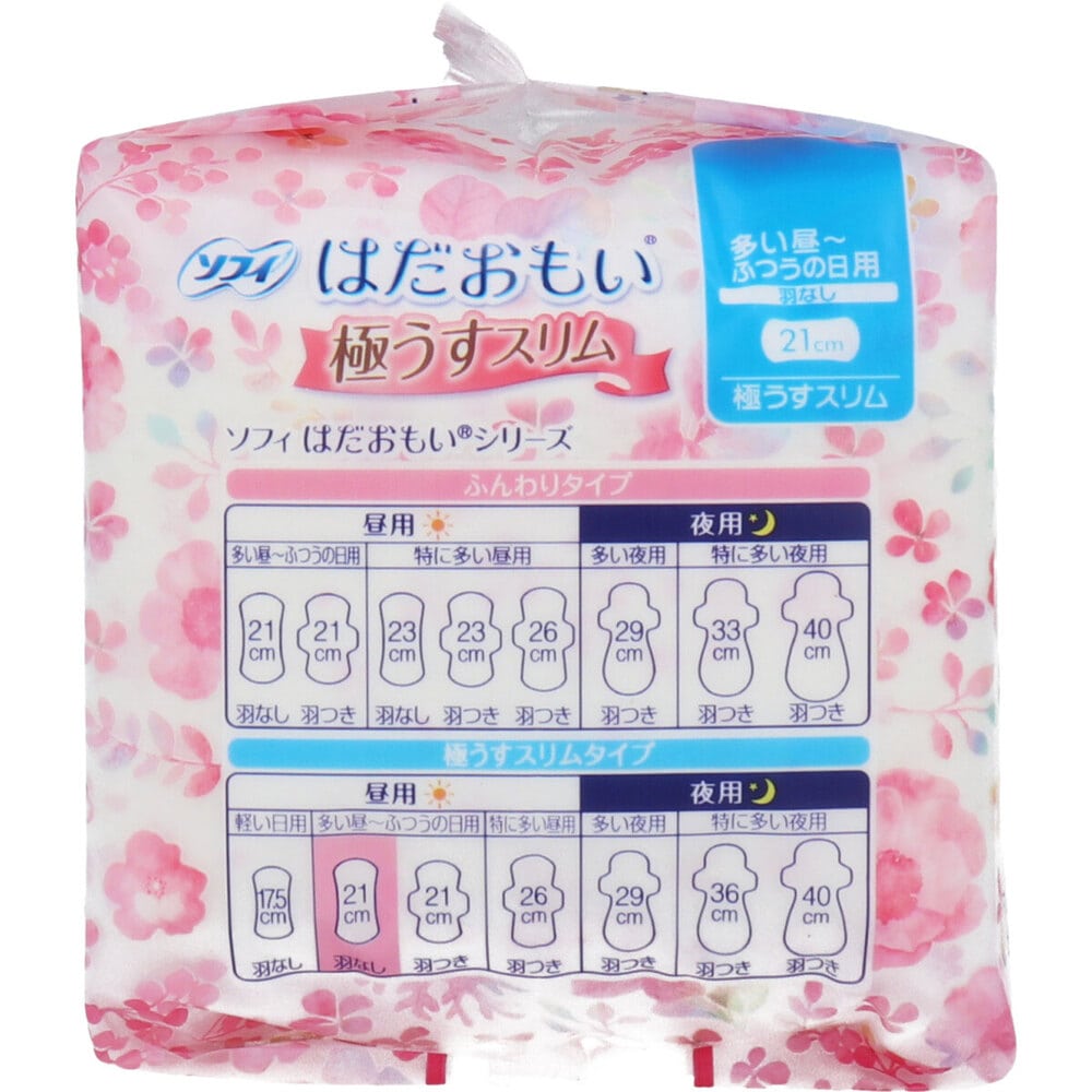 ユニ・チャーム ソフィ はだおもい 極うすスリム 多い昼-ふつうの日用 羽なし 27個入 1パック(ご注文単位1パック)【直送品】