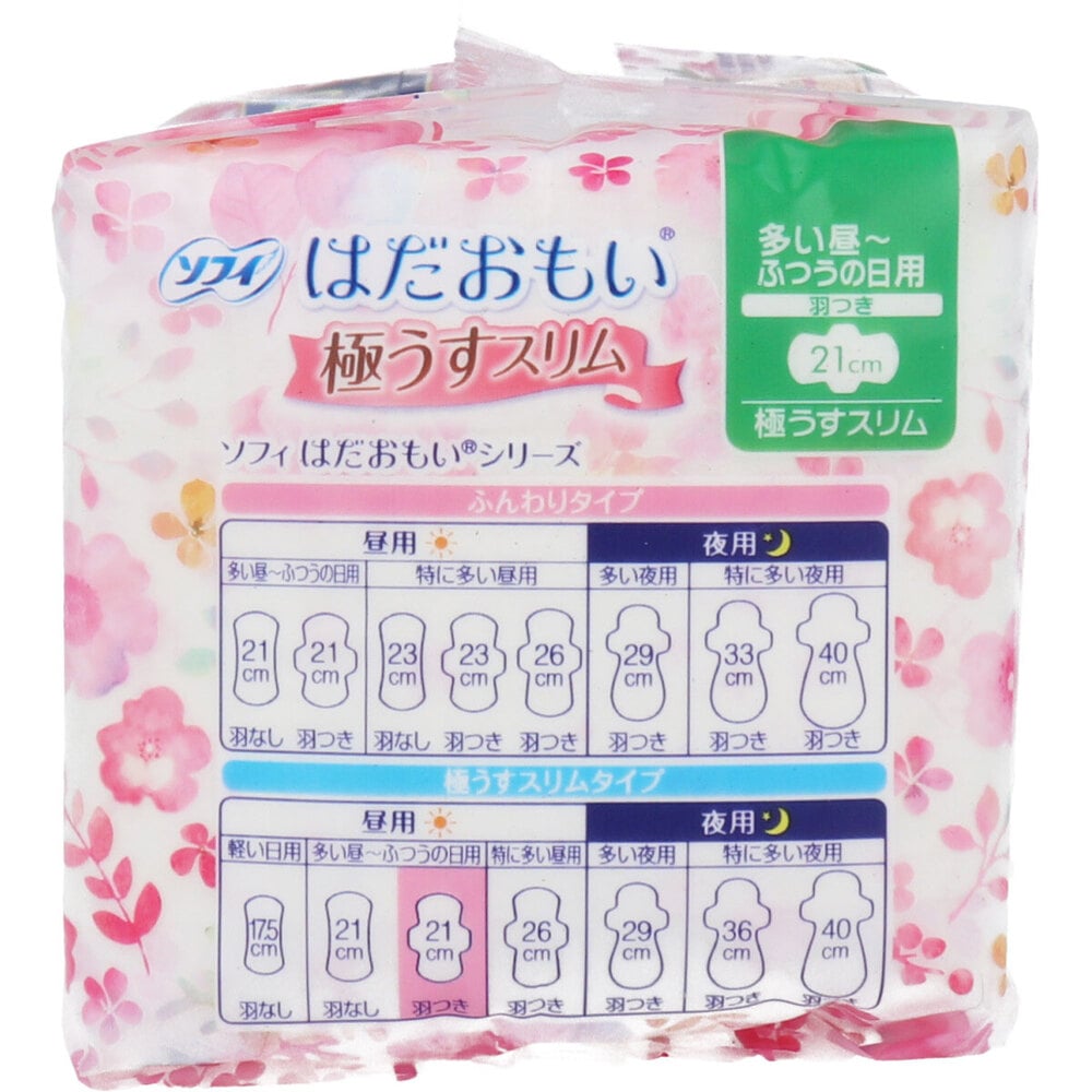 ユニ・チャーム ソフィ はだおもい 極うすスリム 多い昼-ふつうの日用 羽つき 24個入 1パック(ご注文単位1パック)【直送品】
