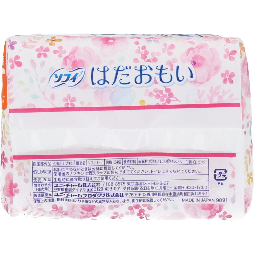 ユニ・チャーム ソフィ はだおもい ふんわりタイプ 特に多い日の昼用 羽なし 23cm 24個入 1パック(ご注文単位1パック)【直送品】