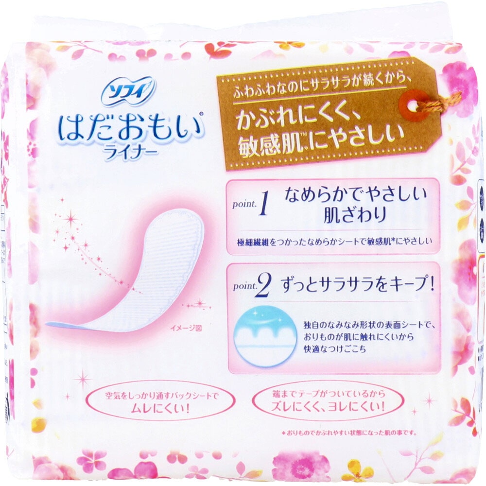 ユニ・チャーム　ソフィ はだおもいライナー パンティライナー フローラルムスクの香り 72個入　1パック（ご注文単位1パック）【直送品】