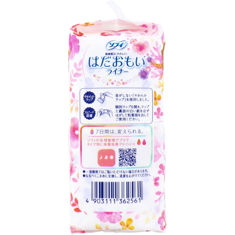 ユニ・チャーム　ソフィ はだおもいライナー パンティライナー フローラルムスクの香り 72個入　1パック（ご注文単位1パック）【直送品】
