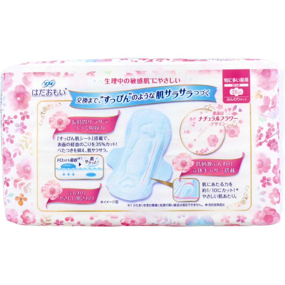 ユニ・チャーム ソフィ はだおもい 特に多い昼用 羽つき 23cm 20個入 1パック(ご注文単位1パック)【直送品】