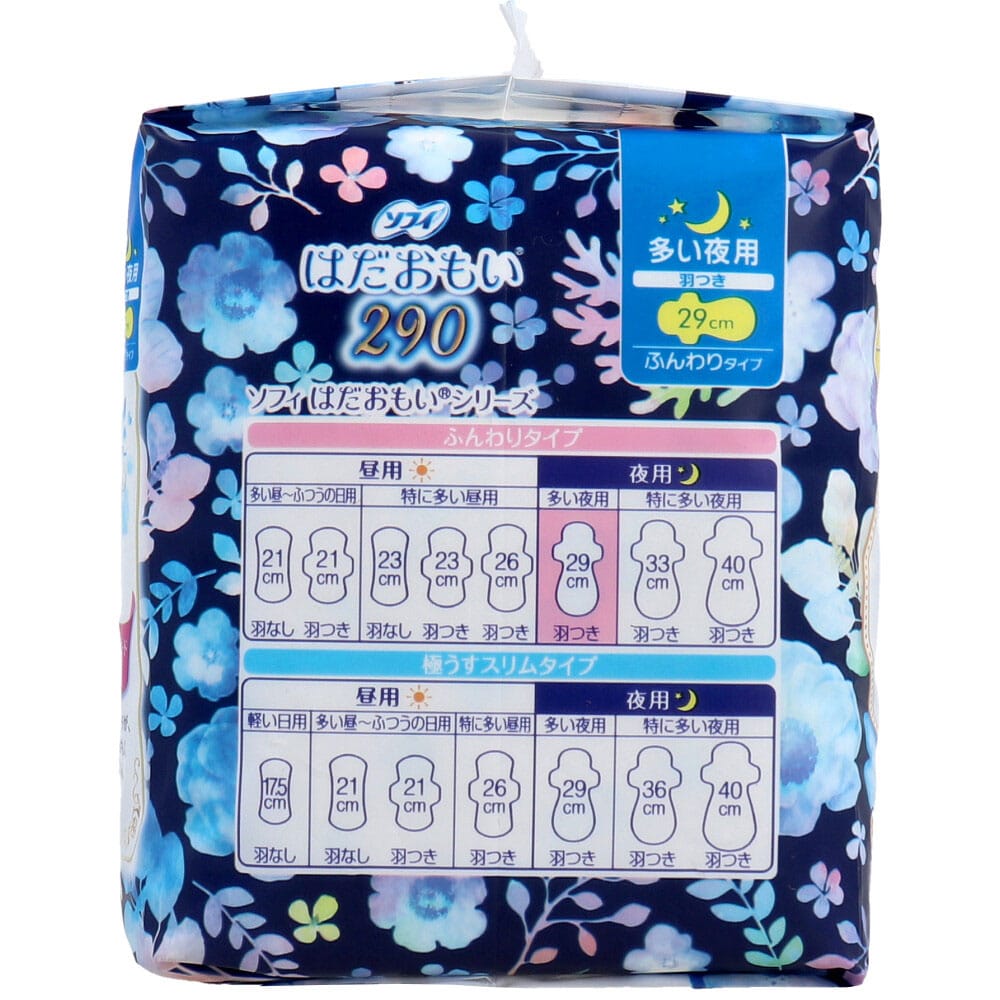 ユニ・チャーム ソフィ はだおもい ふんわりタイプ 多い夜用 羽つき 29cm 10個入 1パック(ご注文単位1パック)【直送品】