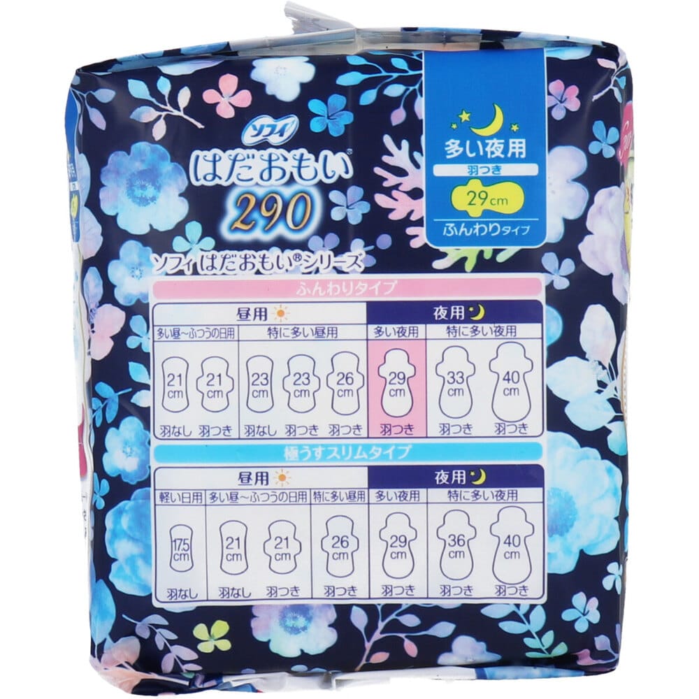 ユニ・チャーム ソフィ はだおもい ふんわりタイプ 多い夜用 羽つき 29cm 10個入 1パック(ご注文単位1パック)【直送品】